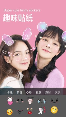 智能美顏濾鏡自拍相機(jī)截圖