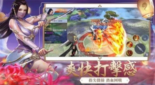 鴻蒙仙尊截圖