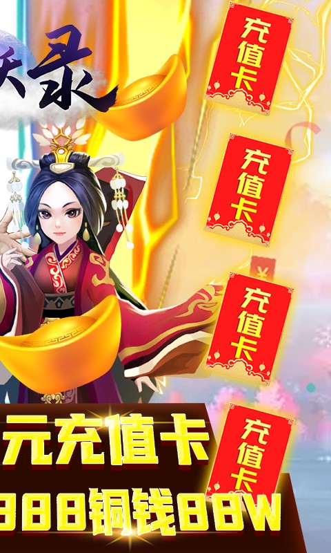斬妖錄手游截圖