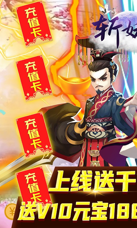 斬妖錄手游截圖