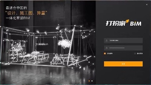 打扮家bim3.5.2截圖