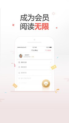 十元讀書軟件截圖