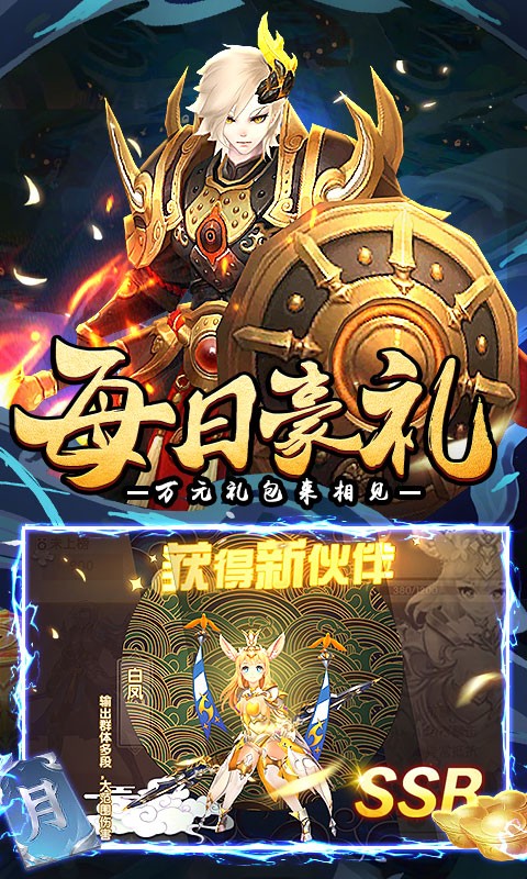 荒世的傳說截圖