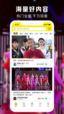 秒拍截圖