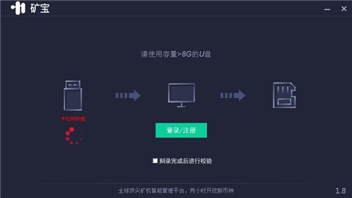 礦寶一鍵刻錄截圖