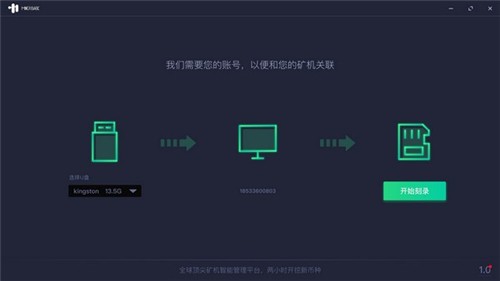 礦寶一鍵刻錄截圖