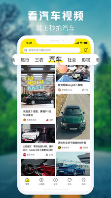 秒拍