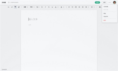 讯飞文档1.2.1019.1