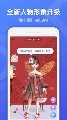 Uki截圖