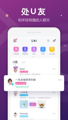 Uki截圖