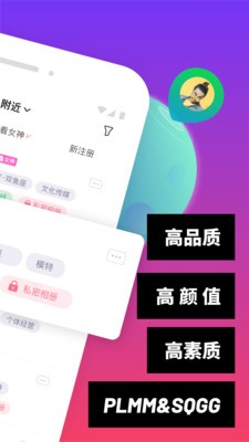 真顏交友官方版截圖