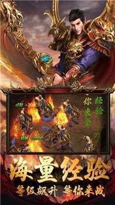 逐日至尊傳奇高爆版截圖