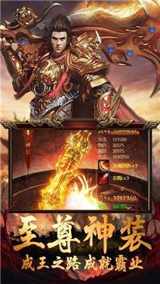逐日至尊傳奇高爆版截圖