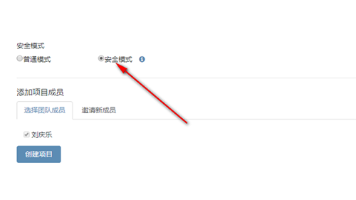 協(xié)同大師1.2.1截圖