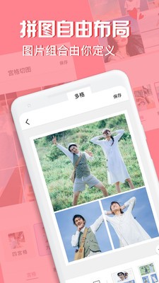moldiv拼圖相機(jī)截圖