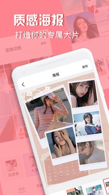 moldiv拼圖相機(jī)截圖