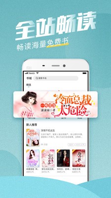滾滾小說app截圖