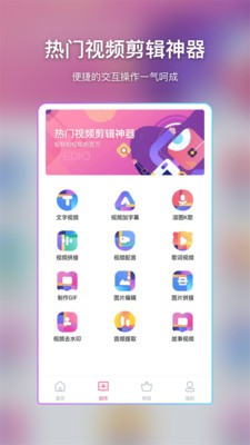 視頻特效制作截圖