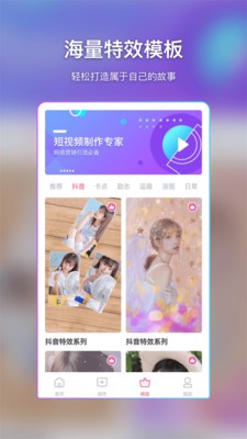 視頻特效制作截圖