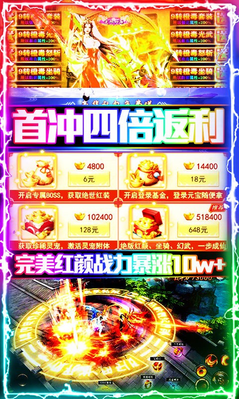 武極天下安卓版截圖