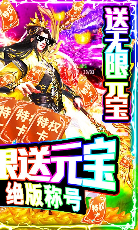 武極天下安卓版截圖