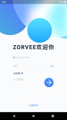 卓維管家截圖
