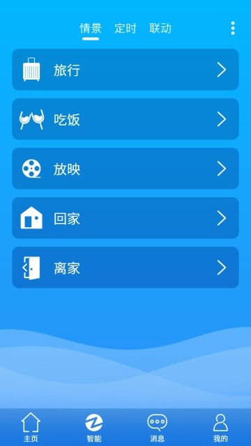 卓維管家截圖