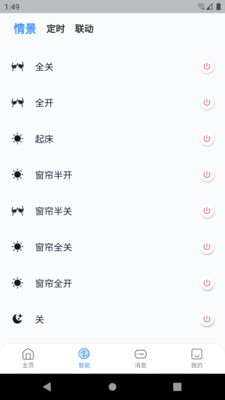 卓維管家截圖