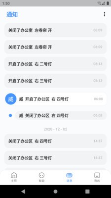 卓維管家截圖