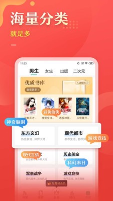 塔讀文學(xué)app截圖