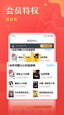 塔讀文學(xué)app截圖