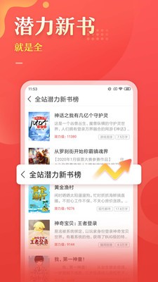 塔讀文學(xué)app截圖