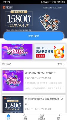 亞度美家截圖