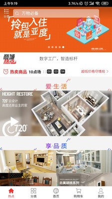 亞度美家截圖