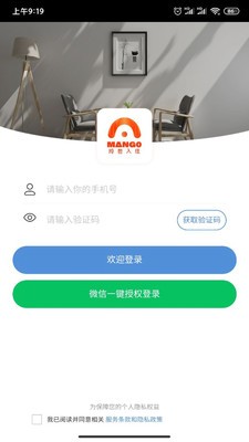 亞度美家截圖