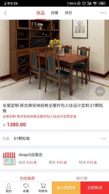 亞度美家截圖