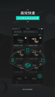 四維看看Pro