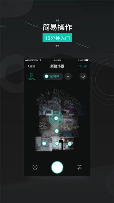 四維看看Pro截圖