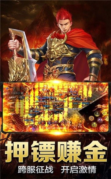 九星單職業(yè)傳奇截圖