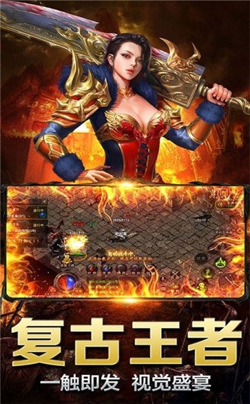 九星單職業(yè)傳奇截圖