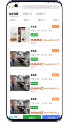 房加一截圖