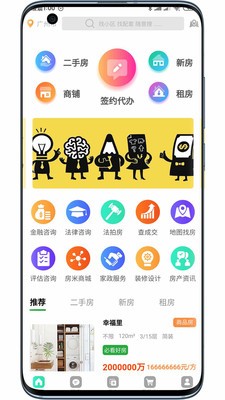 房加一截圖