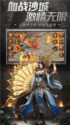 沙巴克復(fù)古傳奇截圖