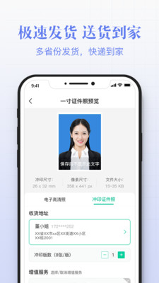 智能最美證件照拍攝