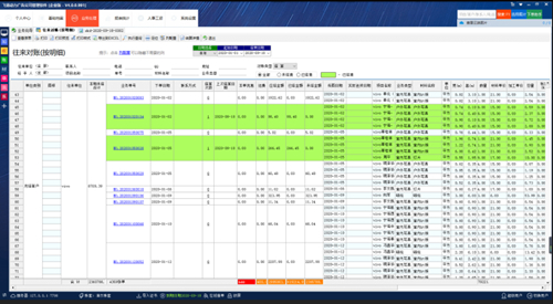 飞扬动力广告公司管理软件