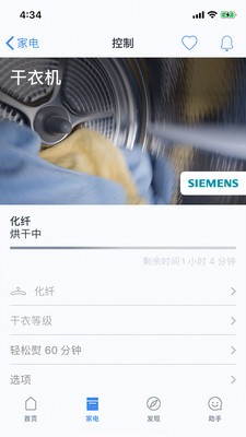 晶御智能截圖