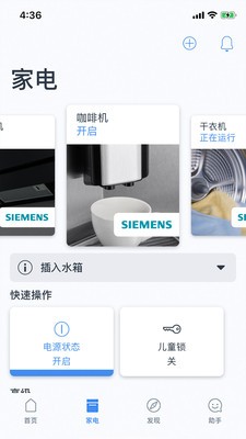 晶御智能截圖