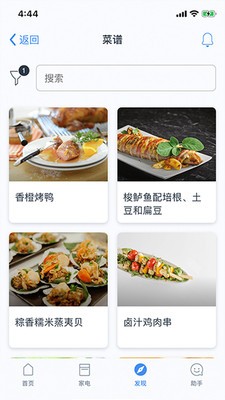 晶御智能截圖