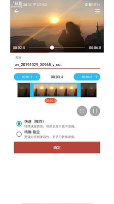 音樂視頻助手截圖