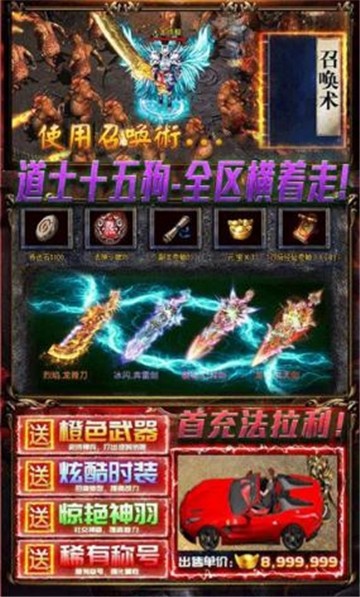 超神之刃截圖